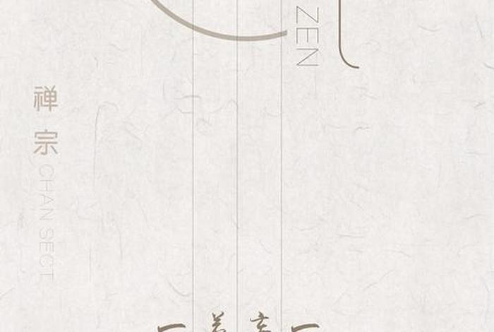 禅意文化介绍 - 禅意文化句子的说说