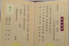 佛教放生三皈依全文，放生三皈依全文念诵及回向