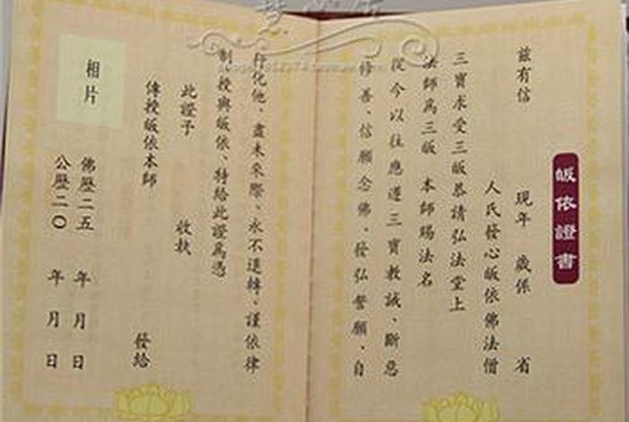 佛教放生三皈依全文，放生三皈依全文念诵及回向