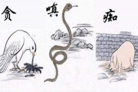 佛的嗔痴、人的嗔痴