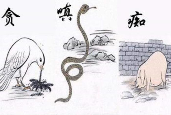 佛的嗔痴、人的嗔痴