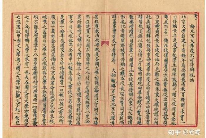 佛教知识不能乱学吗知乎全文，佛教知识论