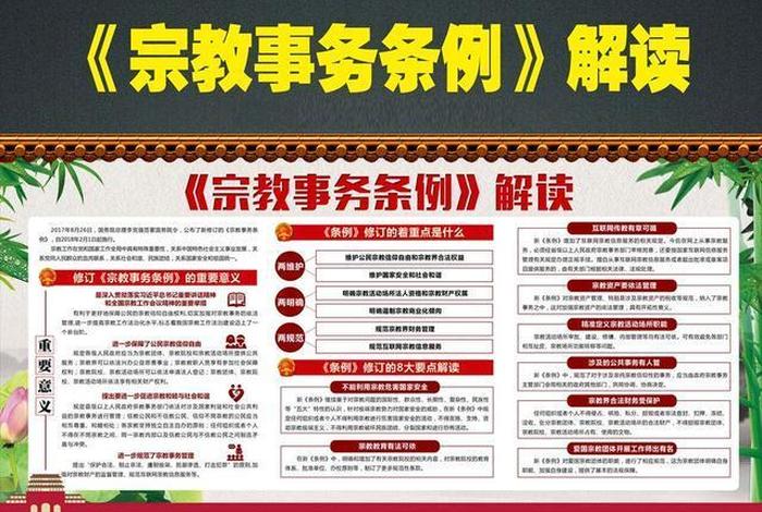佛教寺院宣传法规知识培训心得体会；深入寺庙开展法律宣传
