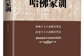 哈佛教育内容和教育方式（哈佛 教育学）