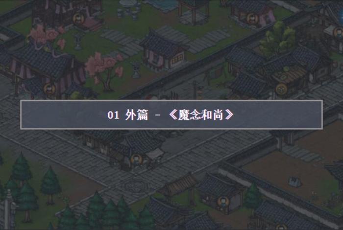 烟雨江湖佛学在哪学 烟雨江湖 佛学怎么读到300