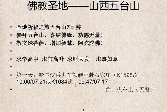 佛教旅游文化百科知识书籍有哪些 佛教文化旅游线路