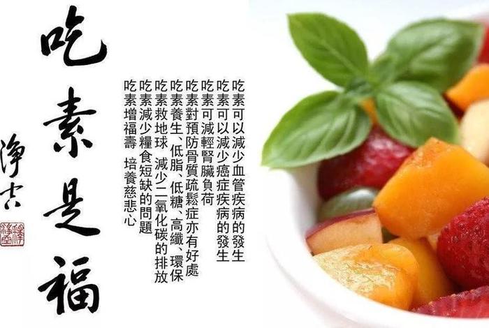学佛的人吃素身体挺得住吗、学佛吃素如何保证营养