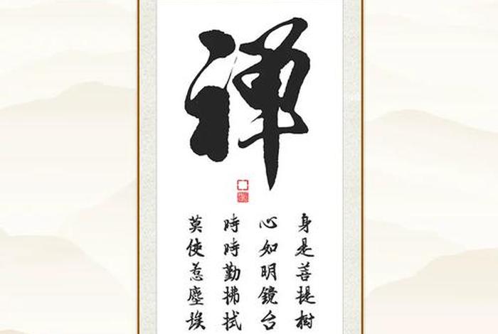什么是禅 - 什么是禅意