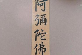 信佛的人大多不懂佛；信佛而不懂佛学