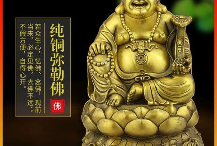 弥勒菩萨的经典、弥勒菩萨介绍