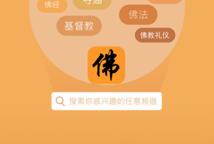 翻译佛教入门知识的软件叫什么（翻译 佛教）