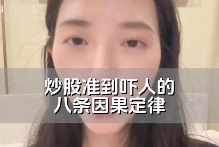 佛教徒炒股的因果；佛教说炒股