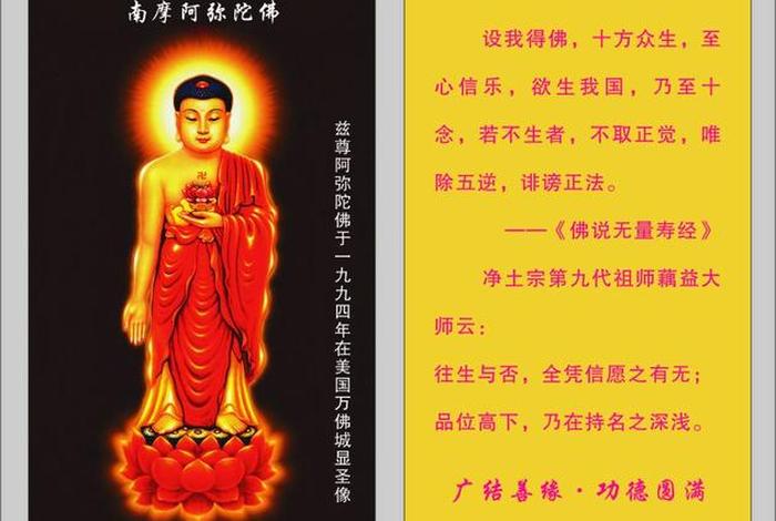 阿弥陀佛法门有哪些；阿弥陀佛法门有哪些功德