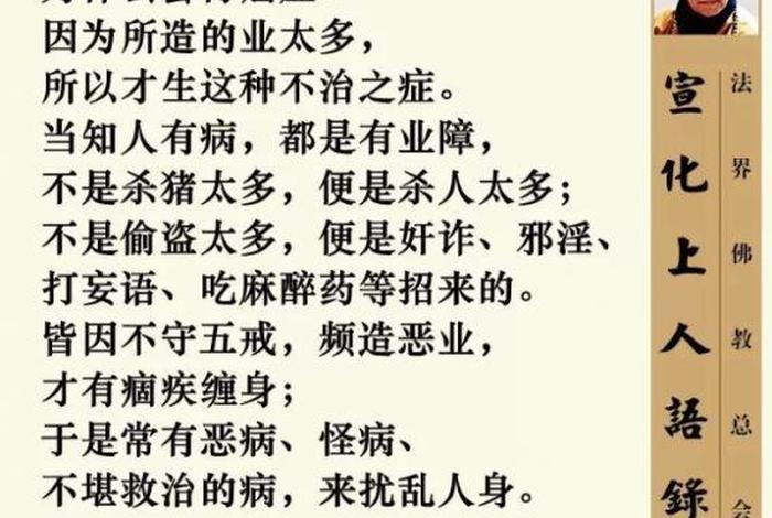 佛教中对于癌症的对治方法、佛教对癌症的因果解释