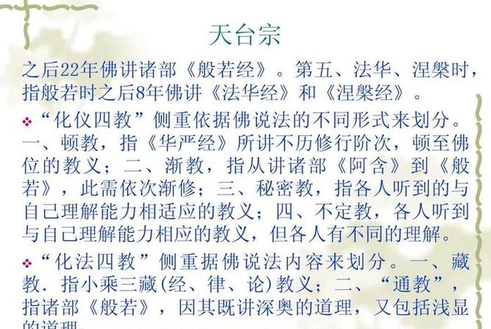 佛教文化知识讲座内容；佛教文化专题