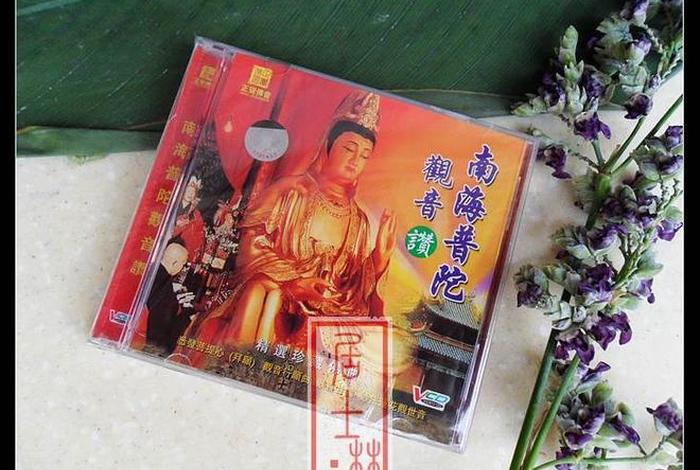 广东佛教粤语，粤语佛教音乐