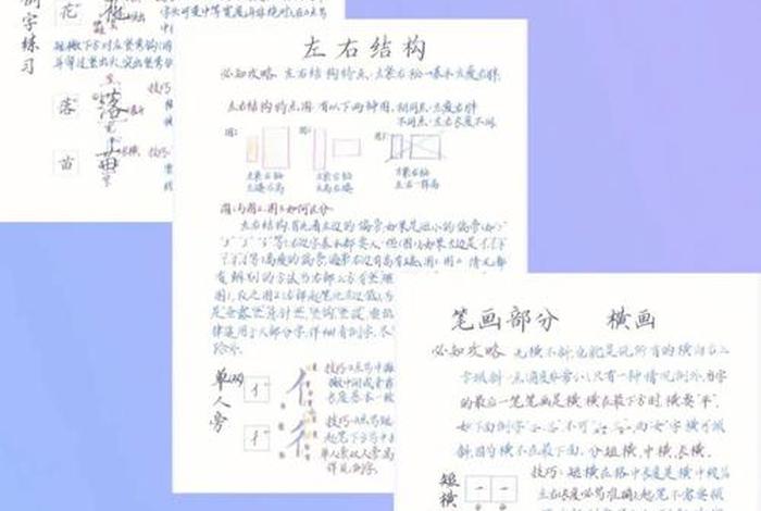 书法理论知识点笔记（书法理论大全）