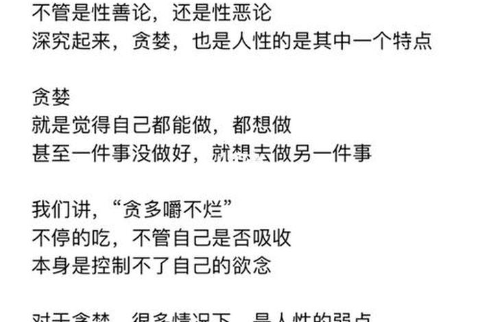 对知识的贪婪，对知识的贪婪的危害