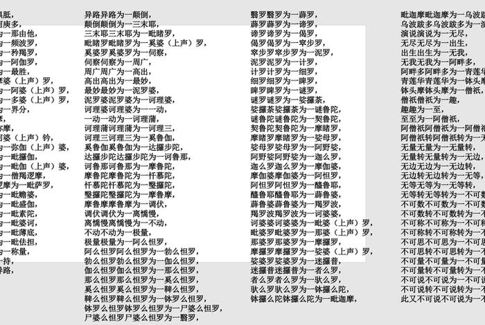 佛教最完整的计数单位大全 - 佛教中的计数单位
