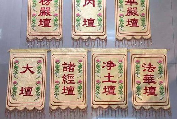 戒定真香佛教（戒定真香佛教唱诵法器敲打）