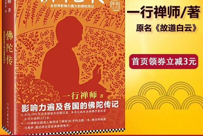 佛教不传知识的原因、佛法不传什么人