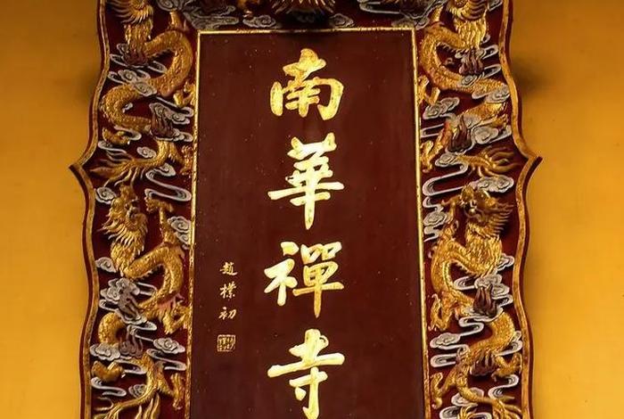佛教丛林知识有哪些、佛教禅宗丛林制度