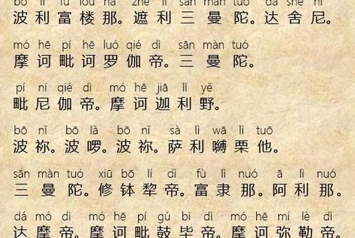 往昔所造诸恶业歌（往昔所造诸恶业是什么意思）