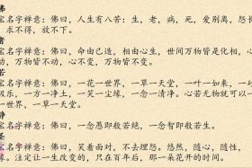 关于佛教的微信号 - 佛教徒微信名用什么好？