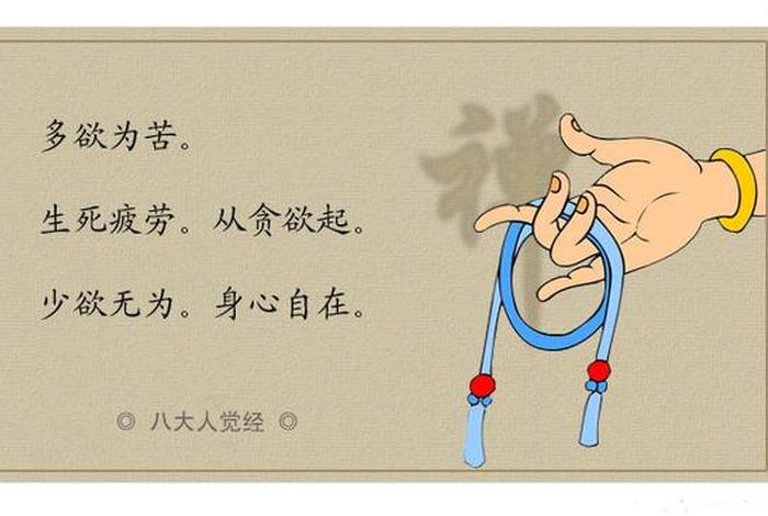 信 佛教 - 信佛教的人忌讳什么
