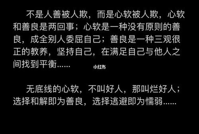 善良是指（善良是指什么？）