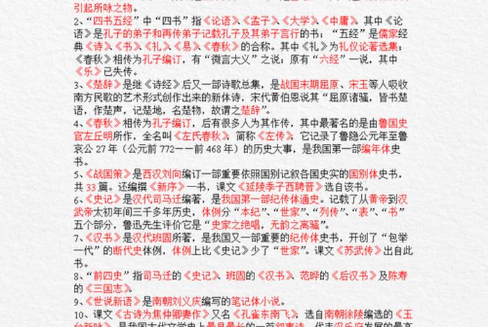 天涯知识库官网古代文学；天涯知识库官网古代文学pdf