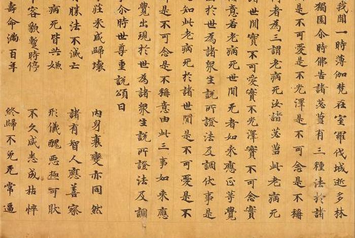 佛说一切无常皆为平常（一切皆是无常是什么意思）