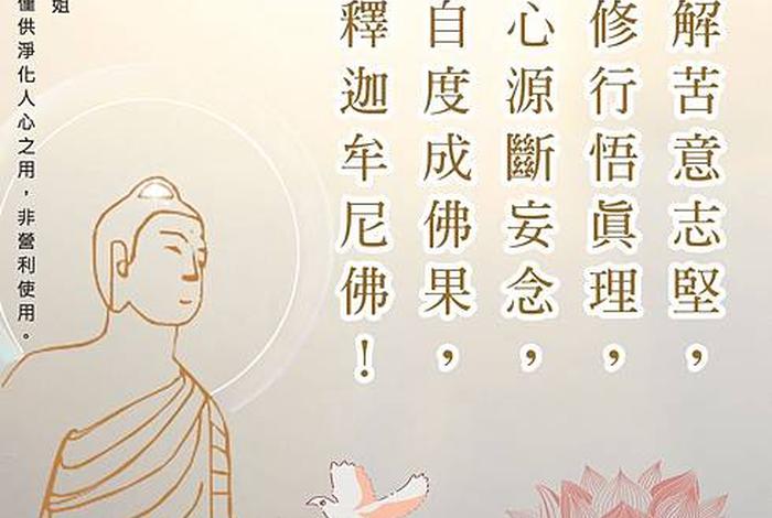 佛教智慧行愿 - 智慧佛语