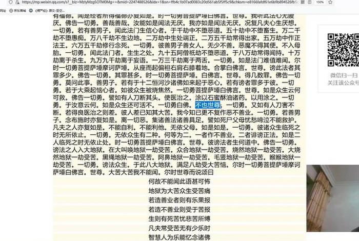 供养四方一切佛；供养四句偈