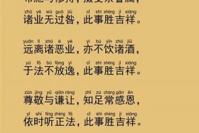 吉祥经原文读音（吉祥经的读法）