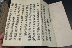古代佛教经书、古老的佛经