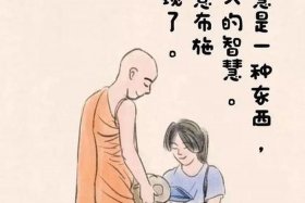 佛教慈悲在现实生活的运用（佛教徒对慈悲观的认识）