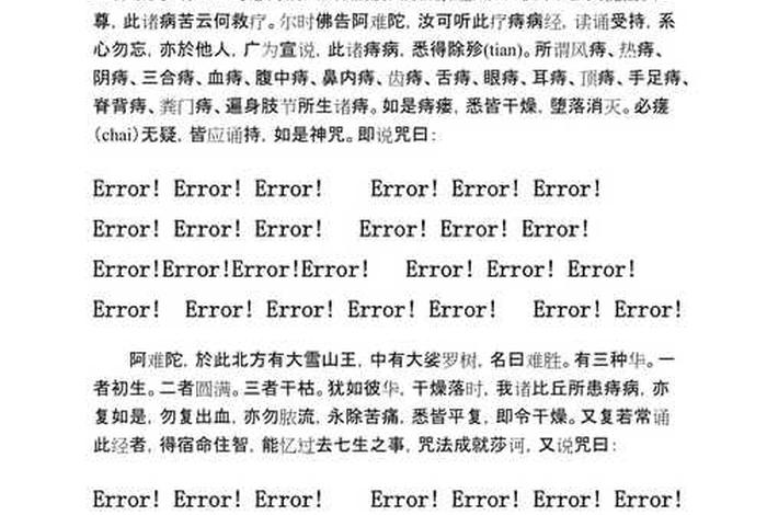 佛教与健康知识大全书 佛教关于健康的话语
