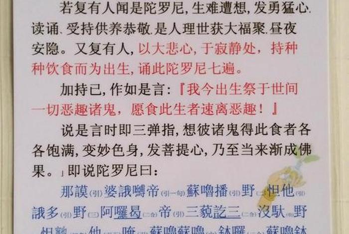 佛教布施知识大全书籍；佛教布施的经典语录