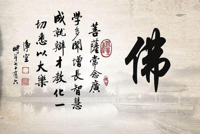佛教参悟人生 佛学参悟