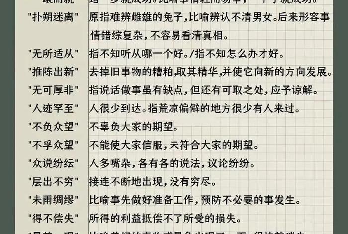 与佛教有关哲理的成语 与佛教有关哲理的成语大全