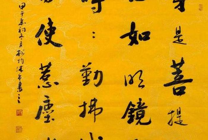 心似菩提自在般若；心似菩提树