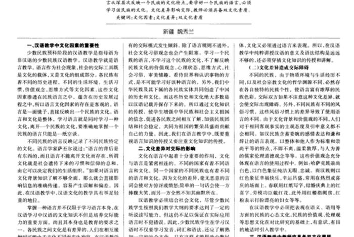 传授的知识 传授的知识是什么词