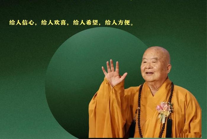星云大师佛学经典语录，星云大师佛学经典语录大全