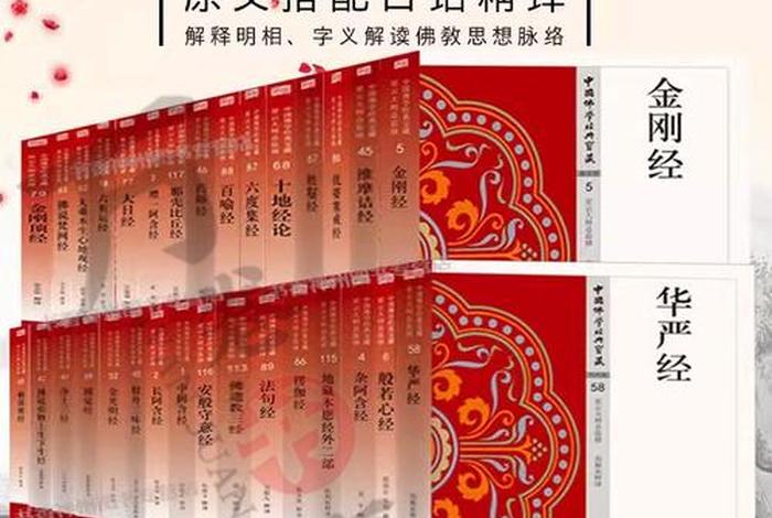 佛学的书怎么处理；佛书如何处理