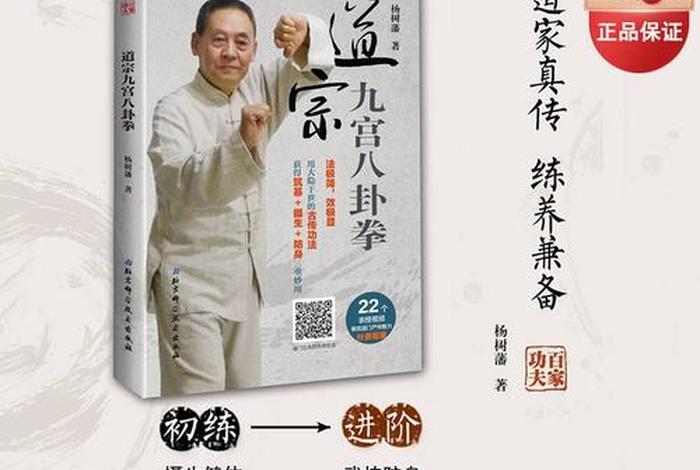 道教讲解（道教讲解视频完整版）