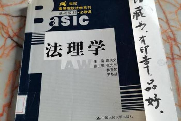 有趣的法学书籍（有关法学的书）