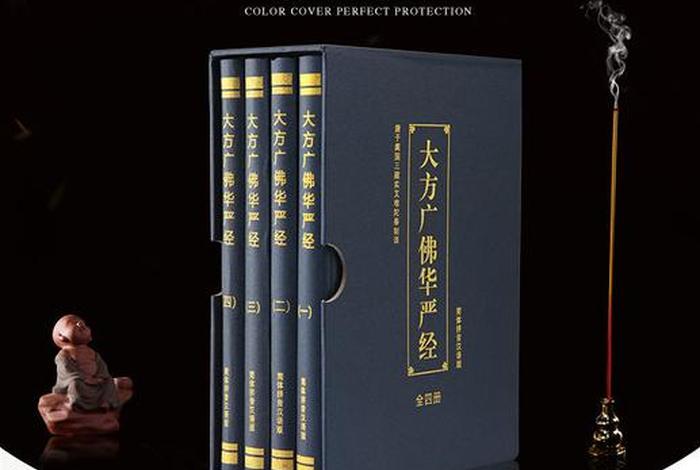 佛教几本书 - 佛教的一本书