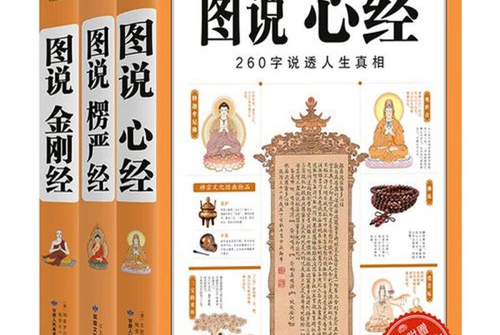 佛教佛经；佛教佛经佛学有什么区别