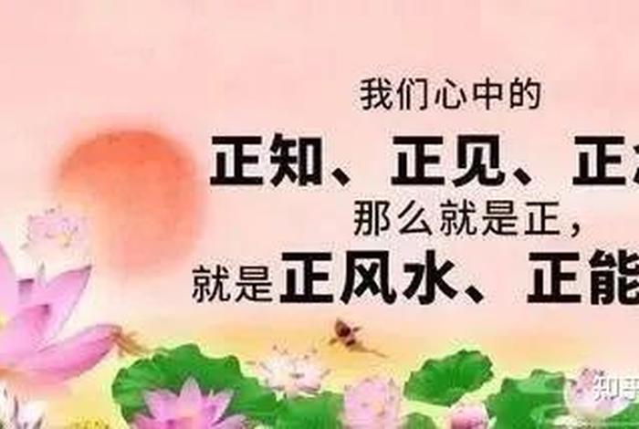 正知正见的学佛方法 佛教的正知正念什么意思